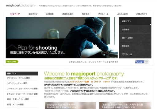 ARSNOVA　Design & Photographyのmagicport photographyサービス