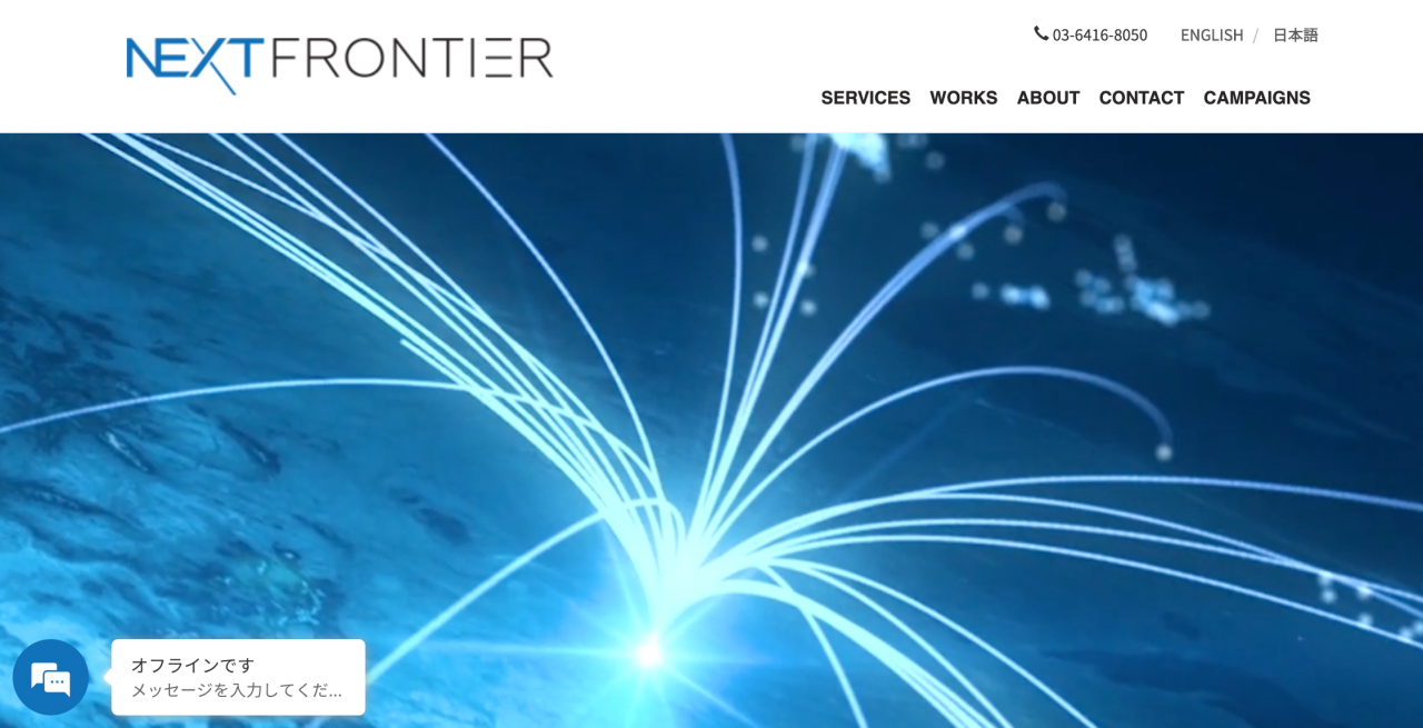 株式会社Next Frontierの株式会社Next Frontierサービス