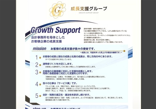 G.S.ブレインズ税理士法人のG.S.ブレインズ税理士法人サービス