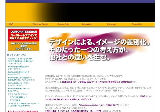 有限会社 美浜クリエイティヴアソシエイツの有限会社 美浜クリエイティヴアソシエイツサービス