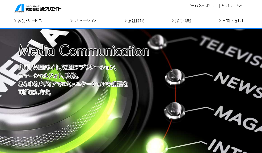 株式会社旭クリエイトの株式会社旭クリエイトサービス