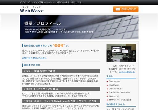 Wevwave-デザインのWevwave-デザインサービス