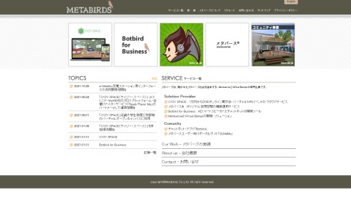 株式会社メタバーズのシステム開発サービスのホームページ画像