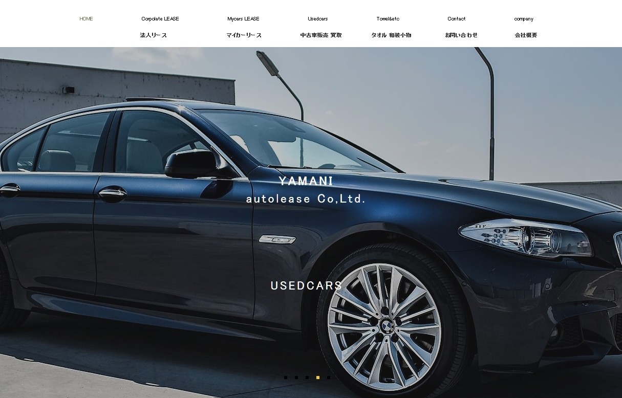 株式会社ヤマニオートリースの株式会社ヤマニオートリースサービス