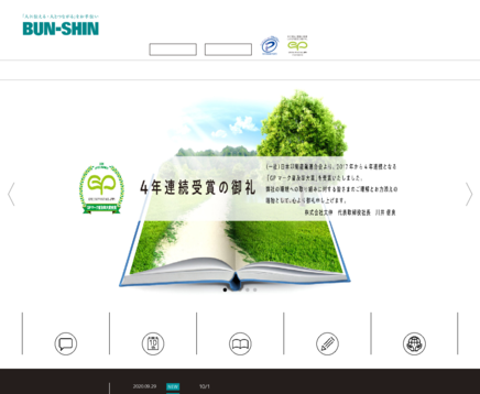 株式会社文伸の株式会社文伸サービス