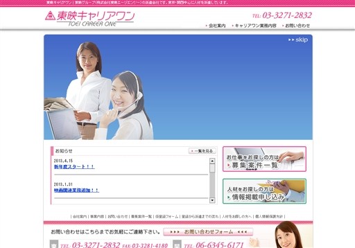 株式会社 東映エージエンシーの東映エージエンシーサービス