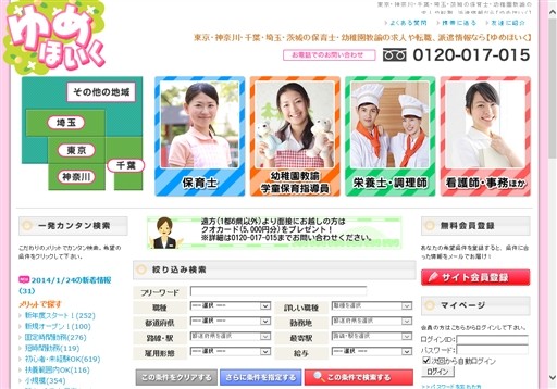 株式会社 我喜大笑の我喜大笑サービス