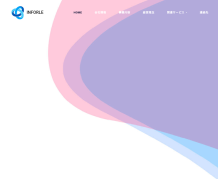 有限会社インフォアールの有限会社インフォアールサービス