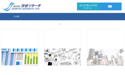 株式会社 渋谷リサーチのマーケティングリサーチサービスのホームページ画像