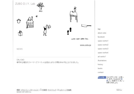 ZUBO UNIT ZERO 有限会社のZUBO UNIT ZERO 有限会社サービス