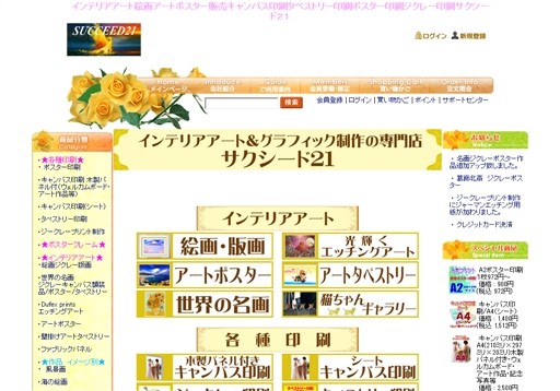 有限会社ワールドビジョンの有限会社ワールドビジョンサービス