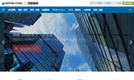 日鉄総研株式会社の社員研修サービスのホームページ画像