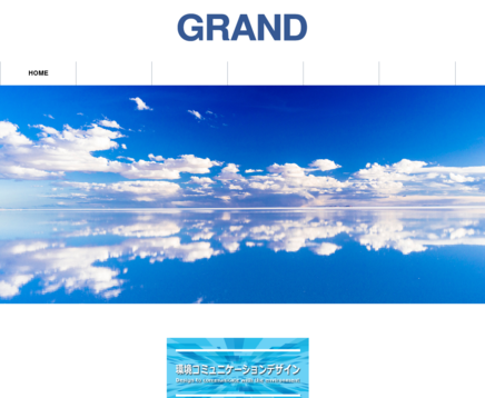 グランド産業株式会社のグランド産業株式会社サービス