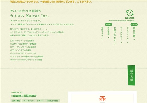 株式会社カイロスの株式会社カイロスサービス