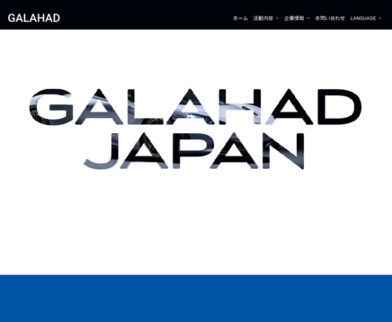 株式会社 ガラハッドの株式会社 ガラハッドサービス