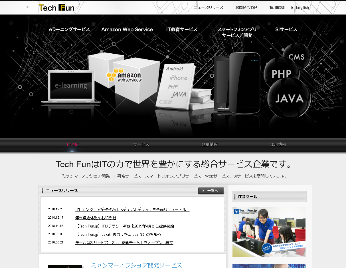 Tech Fun株式会社のTech Funサービス