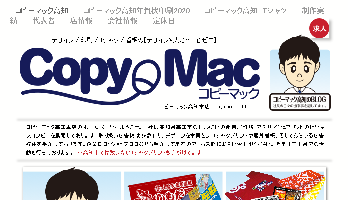 株式会社コピーマックの株式会社コピーマックサービス