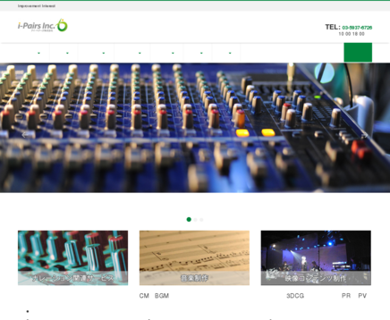 アイ・ペアーズ株式会社のアイ・ペアーズサービス