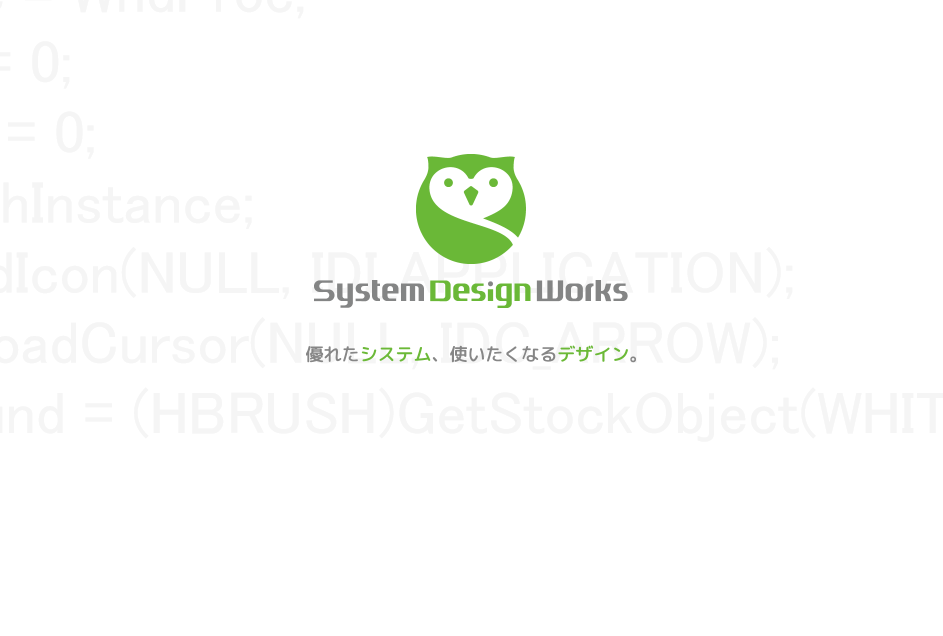 株式会社システムデザインワークスの株式会社システムデザインワークスサービス