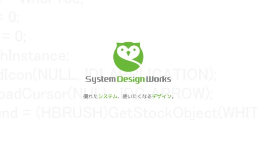 株式会社システムデザインワークスのアプリ開発サービスのホームページ画像