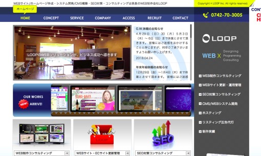 株式会社るーぷのSEO対策サービスのホームページ画像