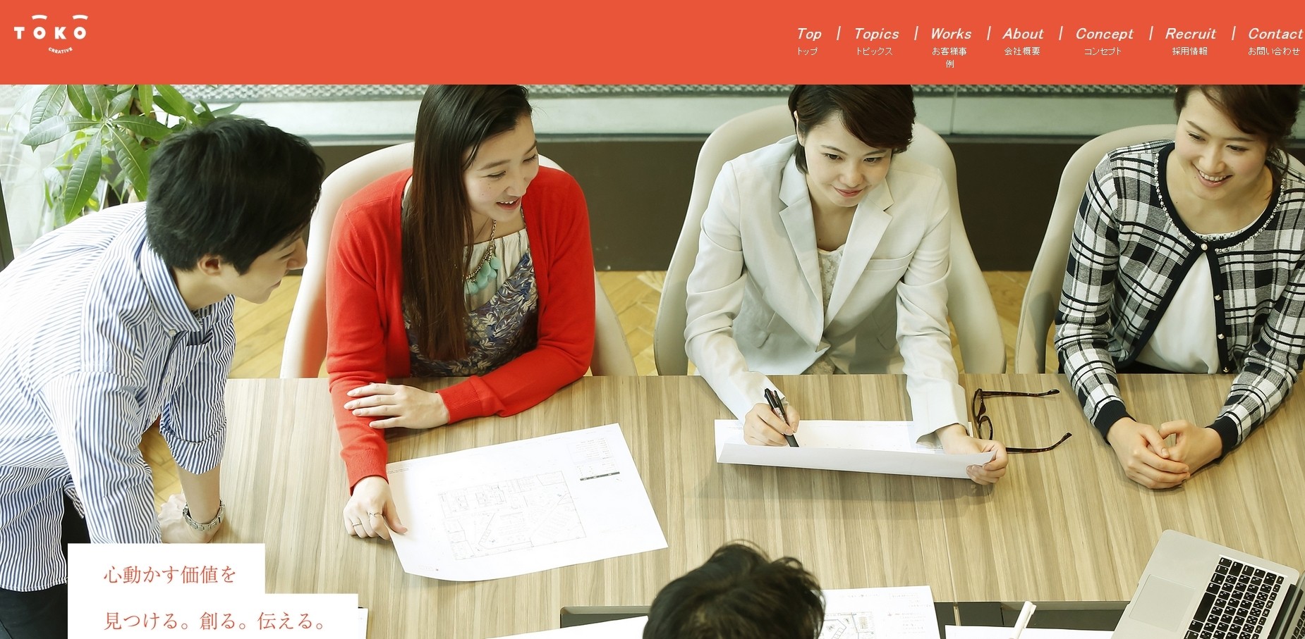 北海道クリエイティブ株式会社の北海道クリエイティブ株式会社サービス