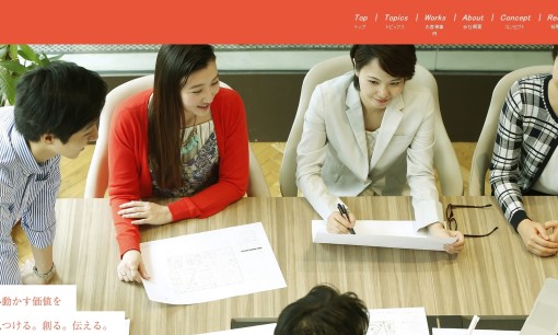 北海道クリエイティブ株式会社のPRサービスのホームページ画像