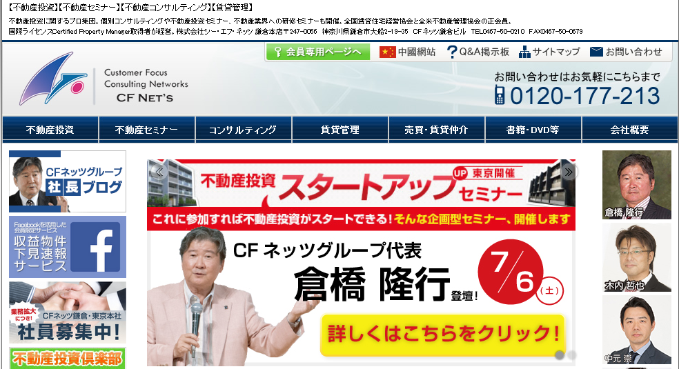 株式会社シー・エフ・ネッツの株式会社シー・エフ・ネッツサービス