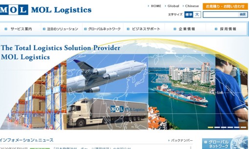 商船三井ロジスティクス株式会社の物流倉庫サービスのホームページ画像