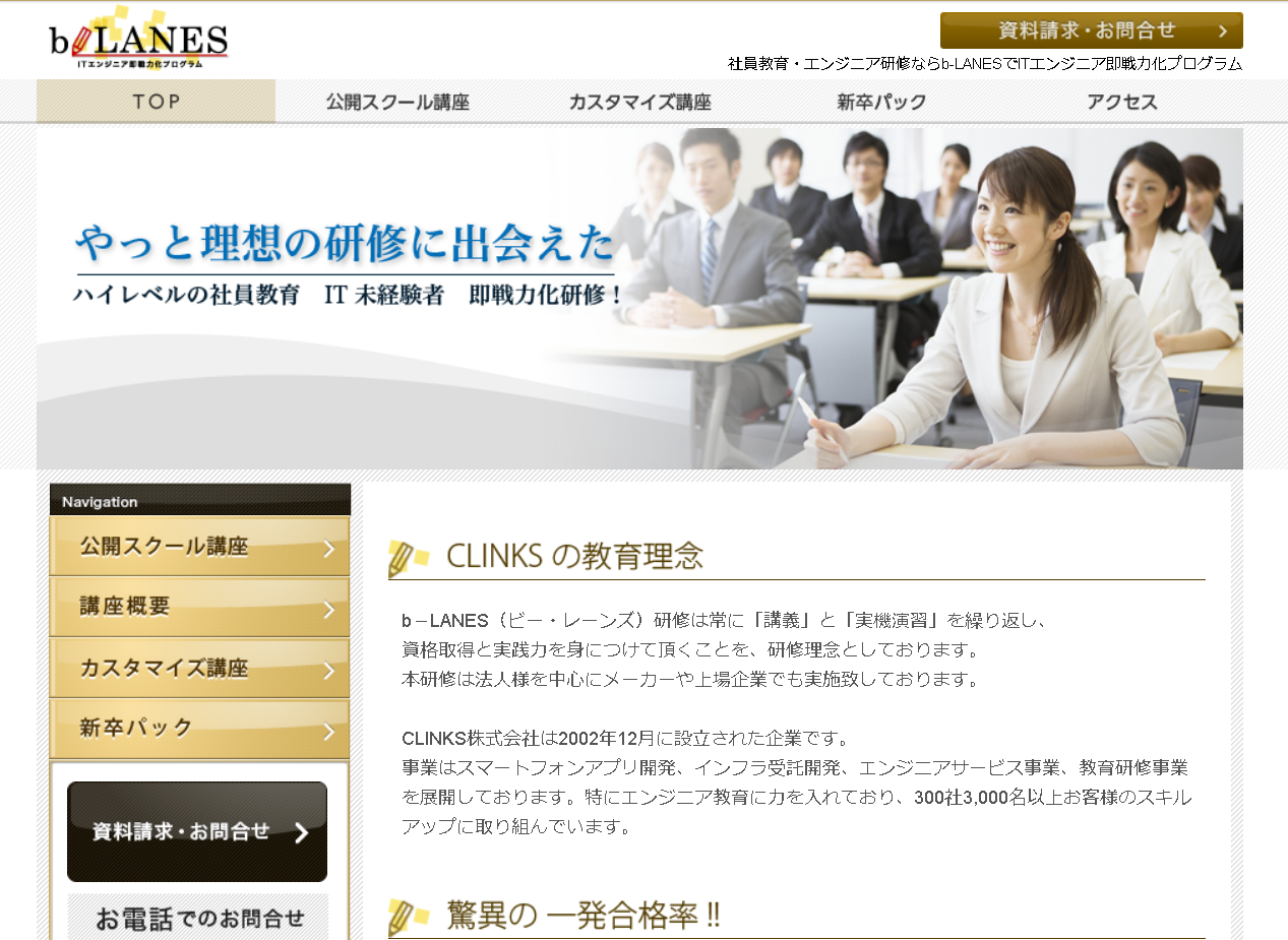 CLINKS株式会社のb－LANESサービス