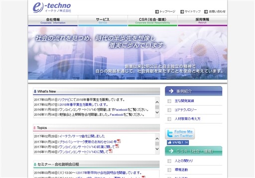 株式会社アイオスの株式会社アイオスサービス