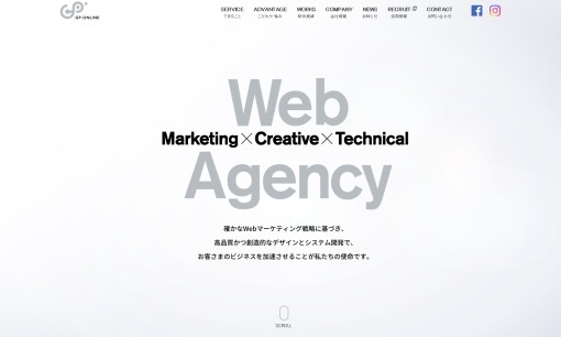 株式会社ジーピーオンラインのデザイン制作サービスのホームページ画像