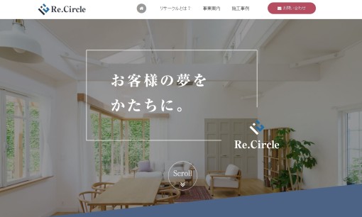 株式会社Re.Circleのオフィスデザインサービスのホームページ画像
