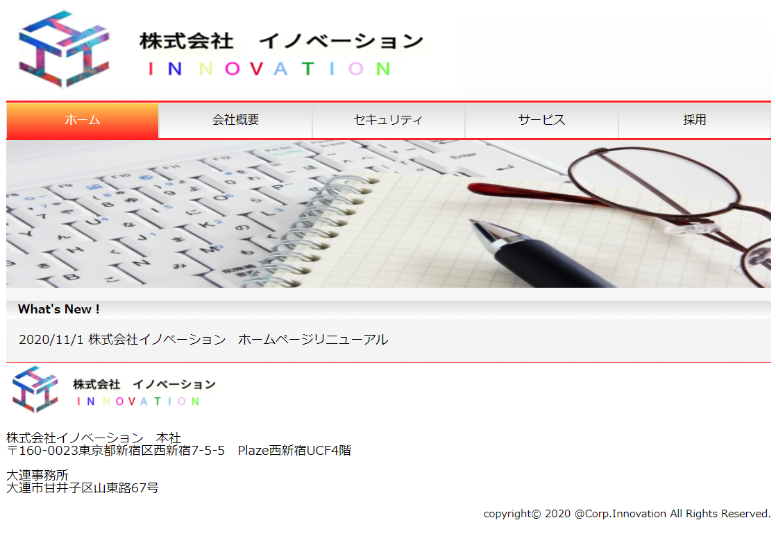 株式会社イノベーションの株式会社イノベーションサービス