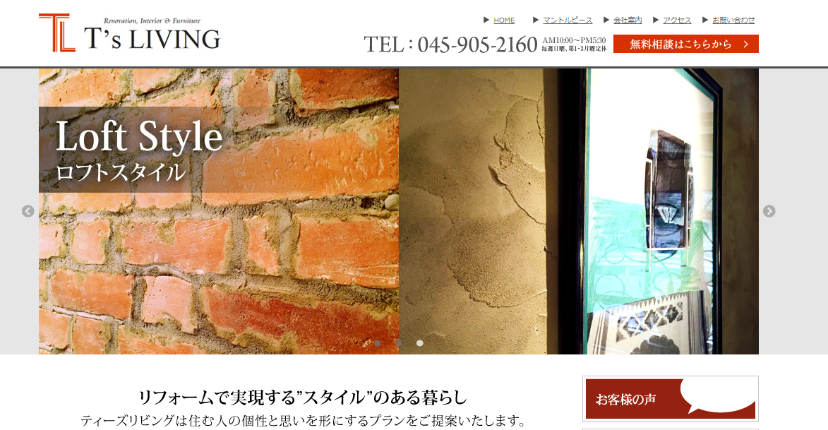 有限会社ティーズリビングの有限会社ティーズリビングサービス