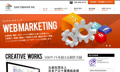 株式会社イーストクリエイティブのリスティング広告サービスのホームページ画像
