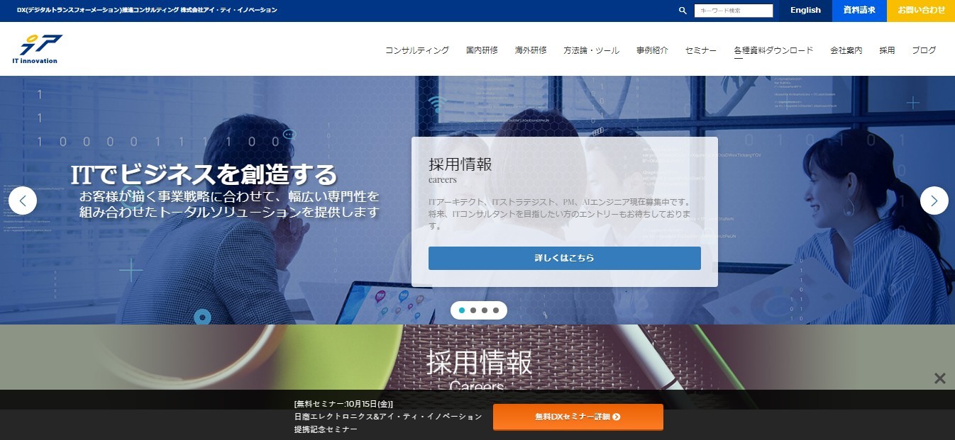 株式会社アイ・ティ・イノベーションの株式会社アイ・ティ・イノベーションサービス