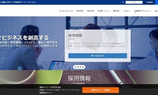 株式会社アイ・ティ・イノベーションの社員研修サービスのホームページ画像