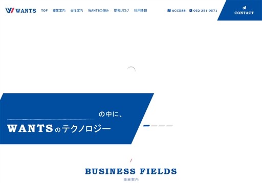 株式会社ウォンツの株式会社ウォンツサービス