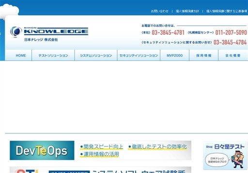 日本ナレッジ株式会社の日本ナレッジ株式会社サービス