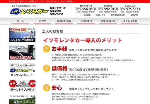 赤松石油株式会社の赤松石油株式会社サービス