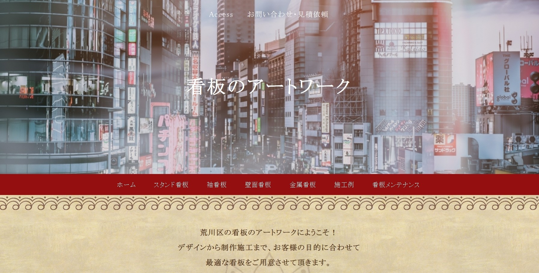 有限会社アートワークの有限会社アートワークサービス