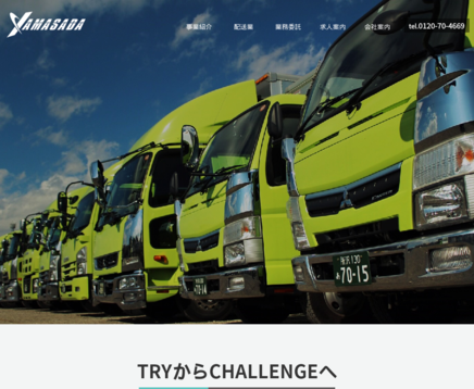 株式会社山定物流の株式会社山定物流サービス