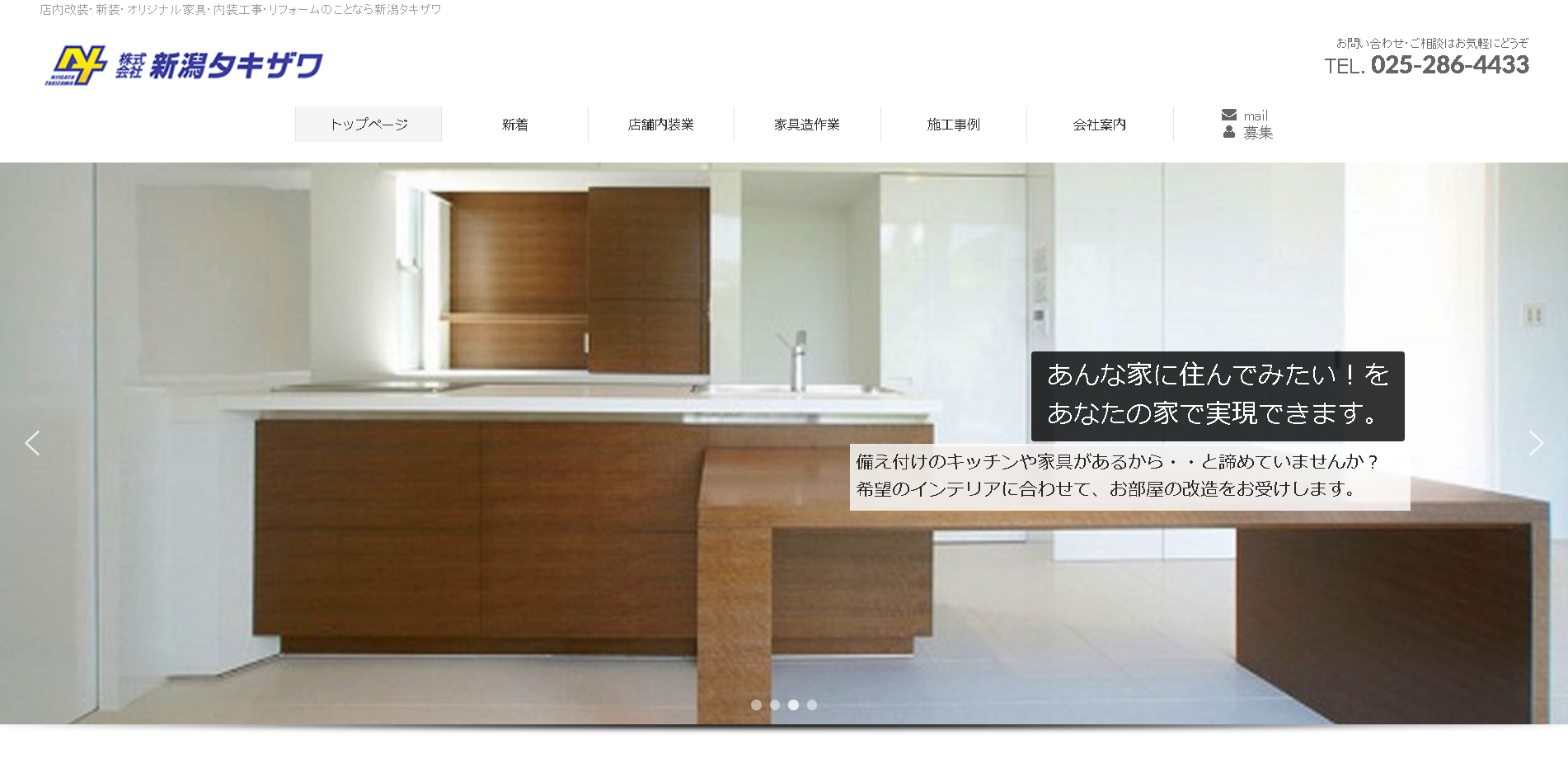 株式会社新潟タキザワの株式会社新潟タキザワサービス