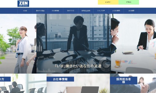 日本キャリアグループ株式会社の人材派遣サービスのホームページ画像