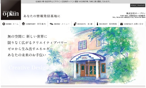 株式会社オー・プランのデザイン制作サービスのホームページ画像