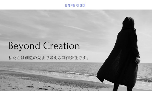 株式会社UNPERIOD（アンピリオド）のホームページ制作サービスのホームページ画像