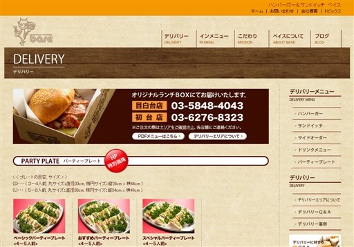 株式会社ベイスの株式会社ベイスサービス