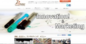 ブリュー株式会社のブリュー株式会社サービス