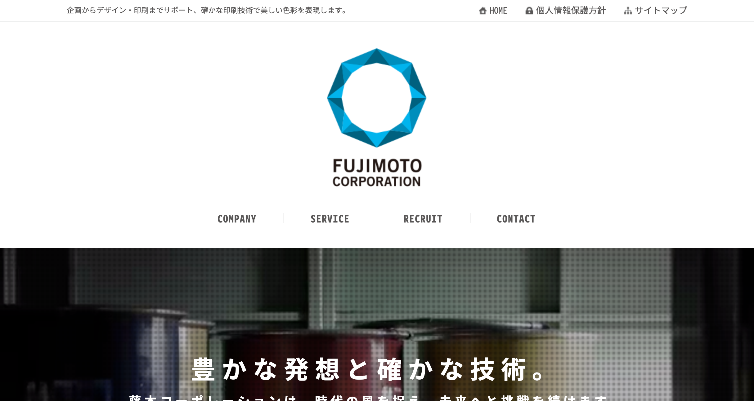 株式会社藤本コーポレーションの藤本コーポレーションサービス